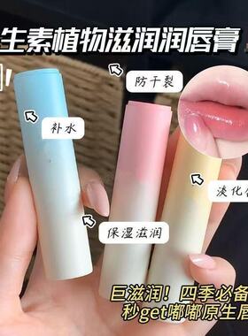 大品牌维生素B5润唇膏女保湿滋润补水果香持久防干裂秋冬去死皮