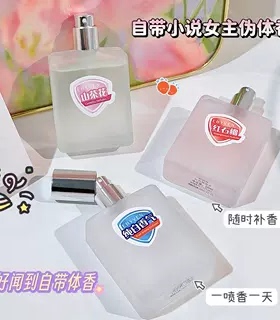 舒佳30周年纪念版香水纯白香气红石榴山茶花香皂香持久留香平替