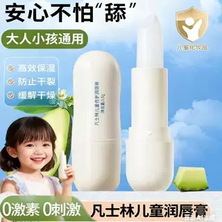凡士林儿童润唇膏补水保湿滋润秋冬季防干裂干皮唇膏婴儿宝宝专用
