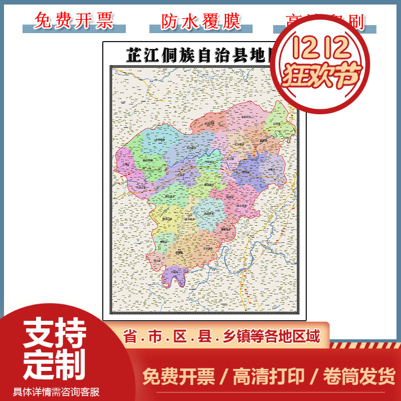 芷江侗族自治县地图90cm新款办公室装饰画贴图湖南省怀化市现货