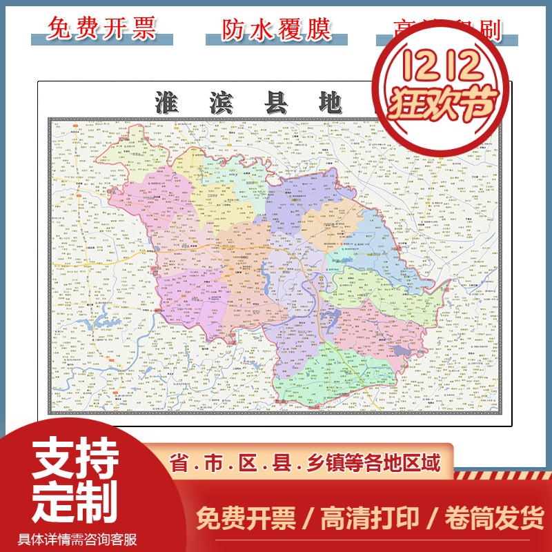 淮滨县地图90cm新款办公室背景墙贴高清图片河南省信阳市区域划分