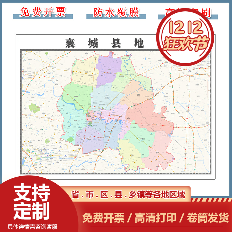 襄城县地图批零90cm行政交通区域划分河南省许昌市防水覆膜墙贴画