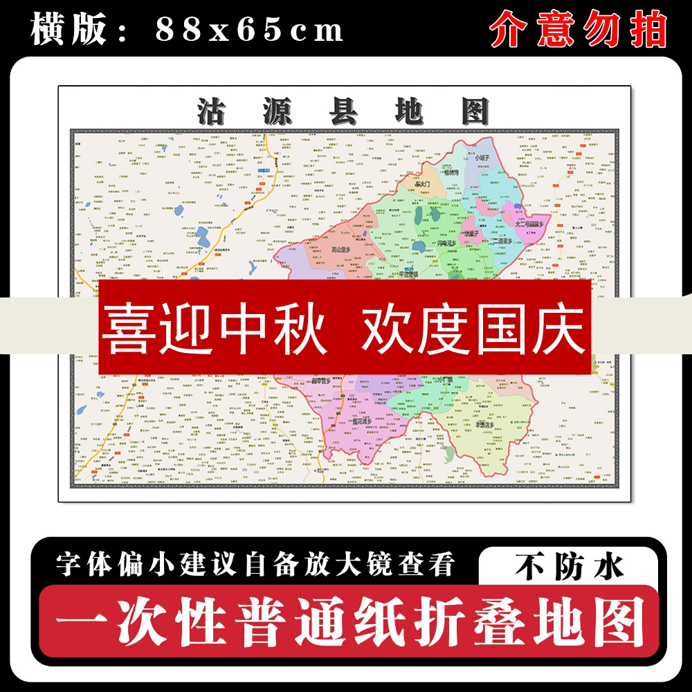 沽源县地图88cm现货墙贴河北省张家口市高清图片区域路线划分新款
