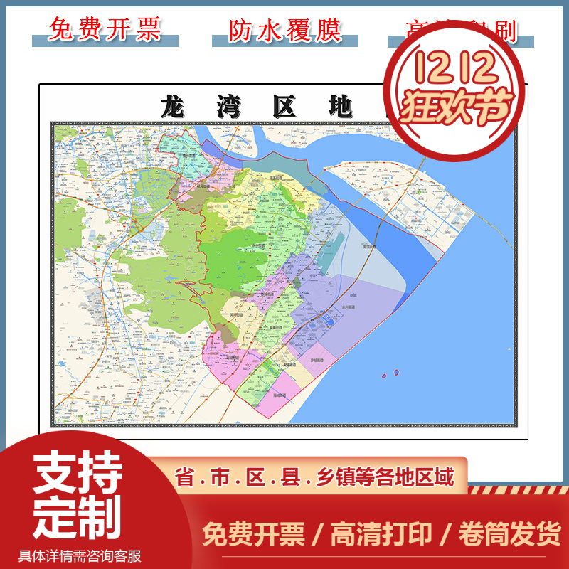 龙湾区地图90cm新款办公室背景墙装饰画高清贴图浙江省温州市现货