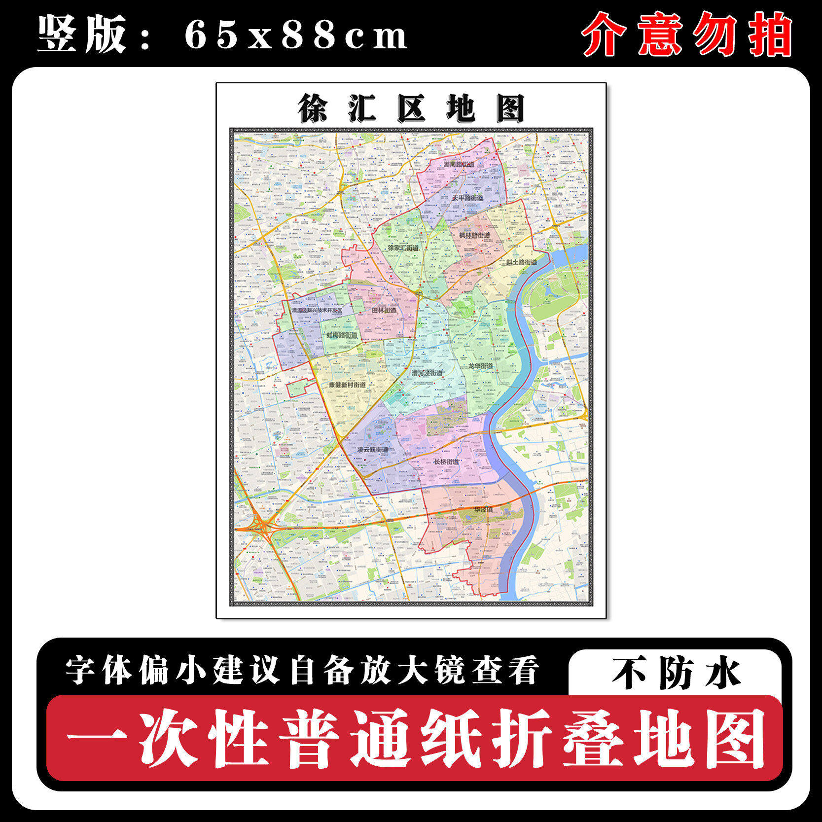 徐汇区地图88cm上海市高清办公室客厅背景墙贴新款现货简约图片