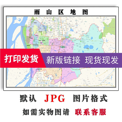 雨山区地图1.1米安徽省马鞍山市防水办公室装饰画会客厅贴画现货