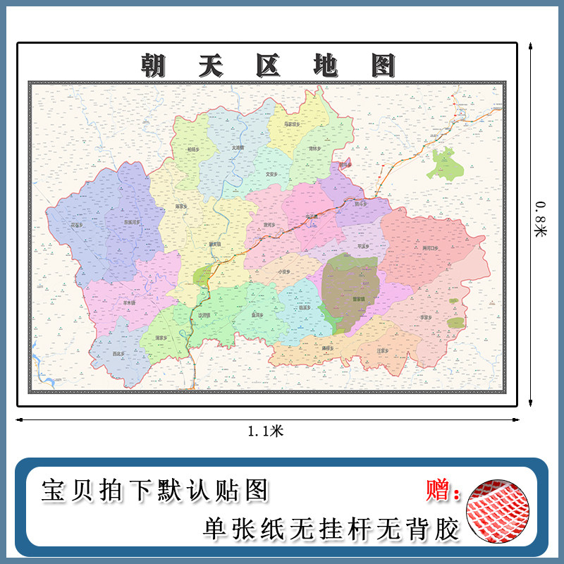 朝天区地图批零1.1m贴图交通行政划分四川省广元市现货包邮新款