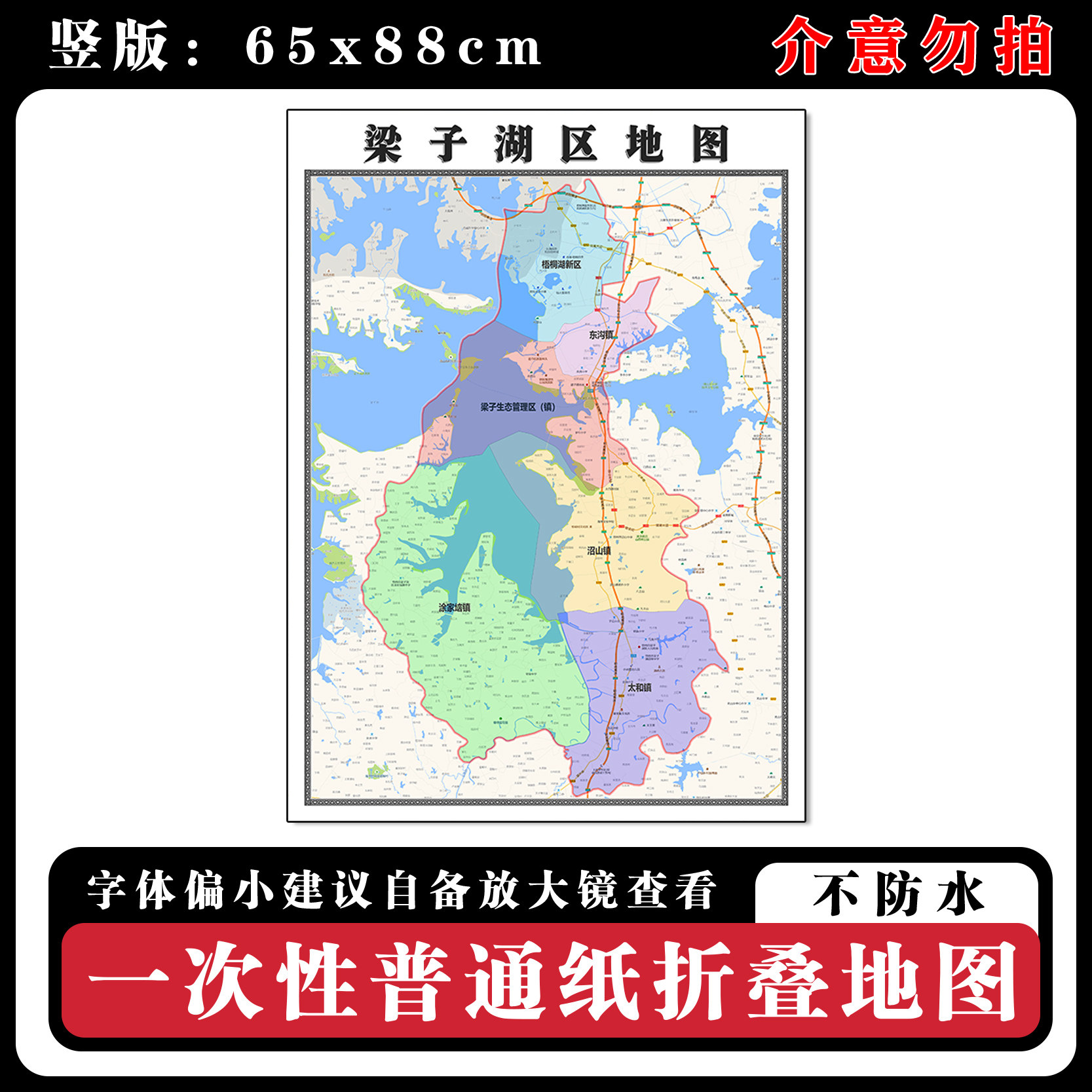 梁子湖区地图88cm新款办公室背景装饰画高清贴图湖北省鄂州市现货