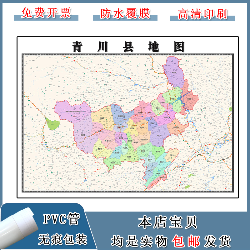 青川县地图批零90cm高清贴图四川省广元市高清行政交通区域划分