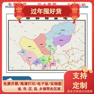 锡林郭勒盟地图地图90cm内蒙古自治区高清防水覆膜背景墙贴画新款
