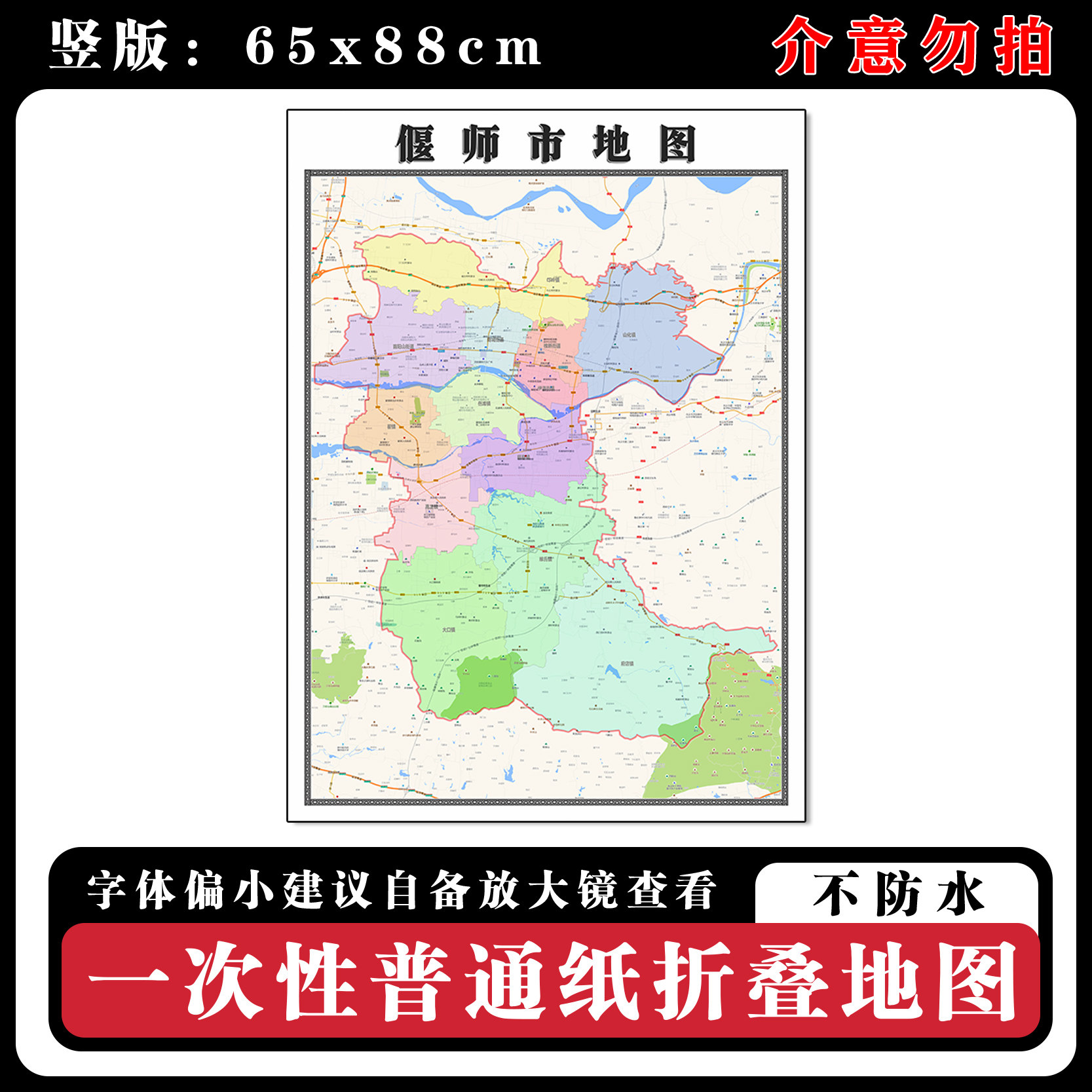 偃师市地图88cm新款办公室背景墙装饰画高清贴图河南省洛阳市现货