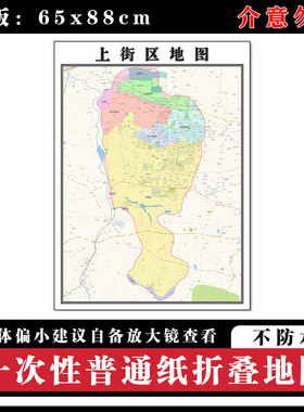上街区地图88cm贴图新款河南省郑州市现货行政交通区域颜色划分