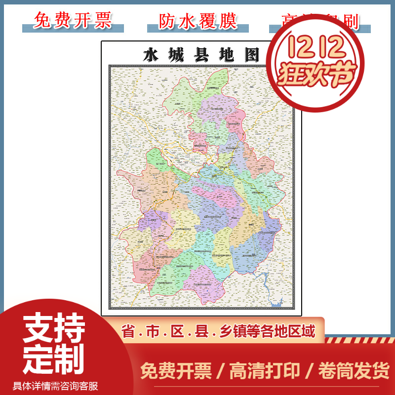 水城县地图批零90cm高清贴图贵州省六盘水市新款行政交通区域划分