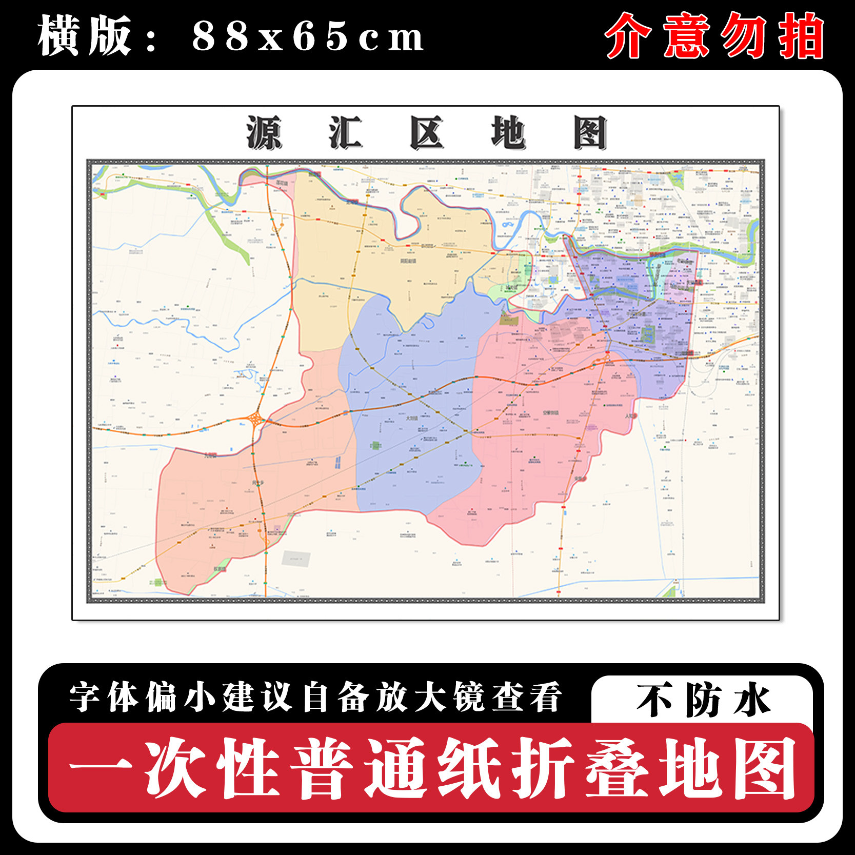 源汇区地图88cm新款办公室背景墙装饰画高清贴图河南省漯河市现货