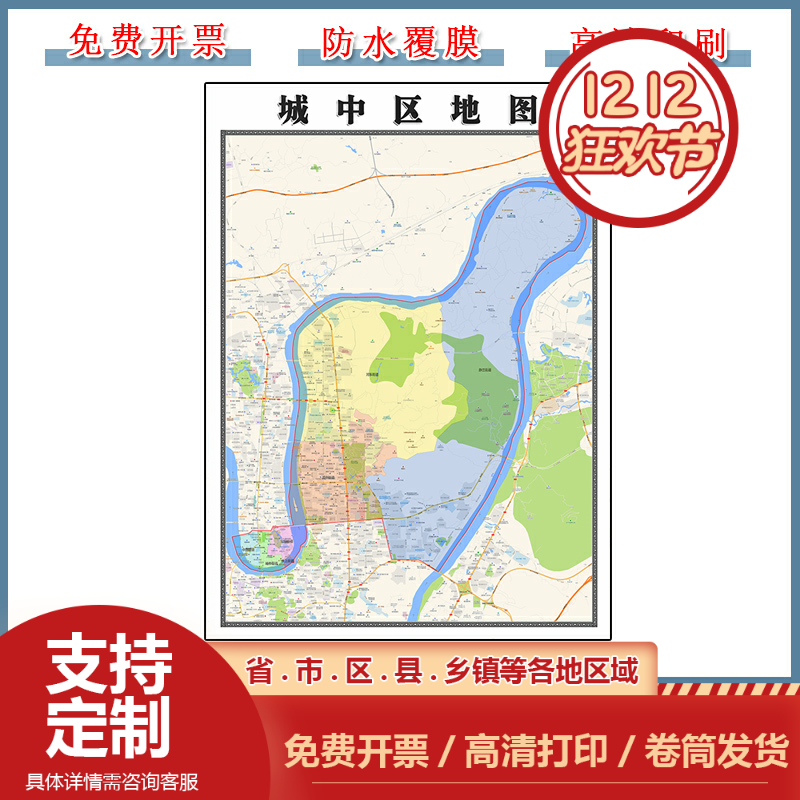 城中区地图90cm现货墙贴新款广西省柳州市高清图片区域颜色划分