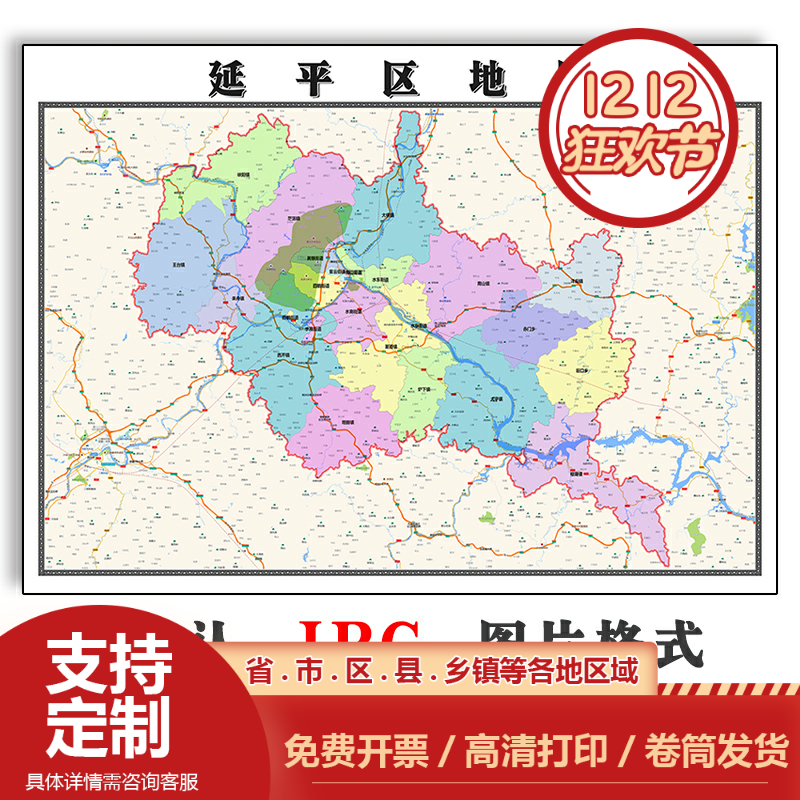 延平区地图90cm福建省南平市现货新版会议室办公书房会客厅装饰画