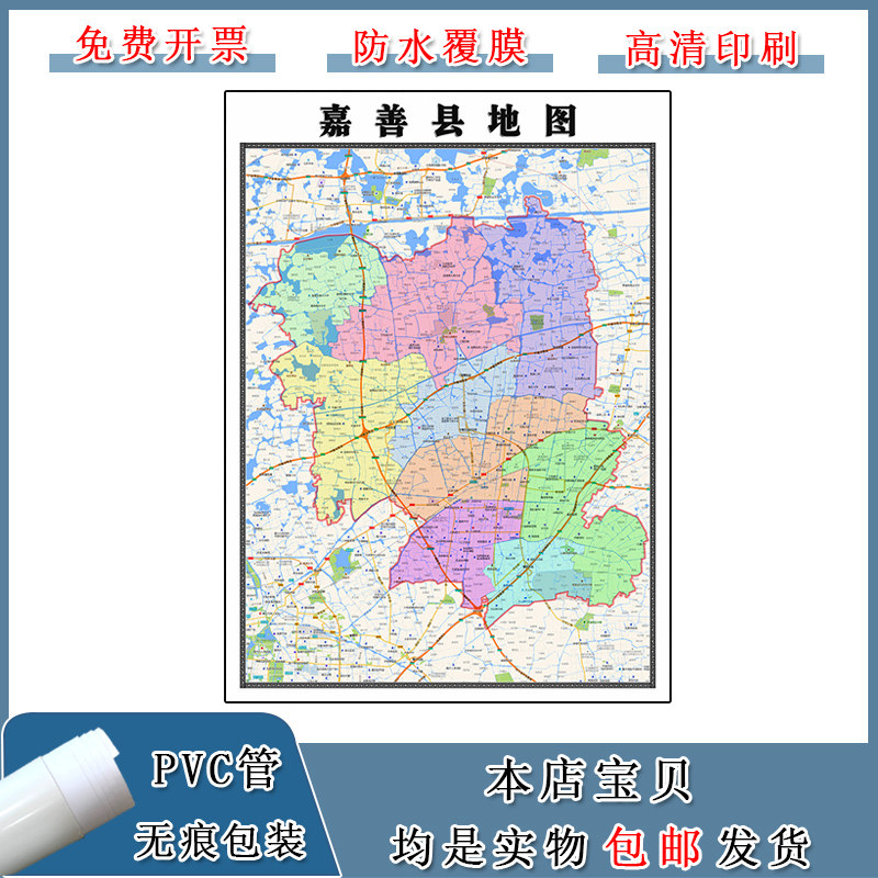 嘉善县地图90cm浙江省嘉兴市高清防水覆膜背景墙贴画现货包邮新款