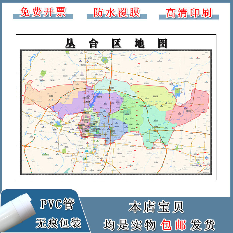 丛台区地图批零90cm高清贴图河北省邯郸市新款行政交通区域划分