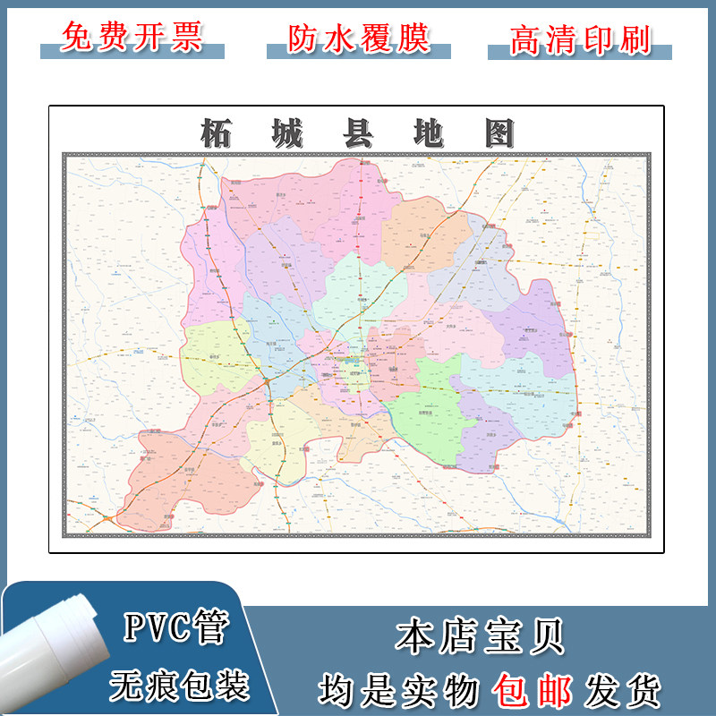 柘城县地图批零90cm行政交通区域划分河南省新乡市防水覆膜贴画