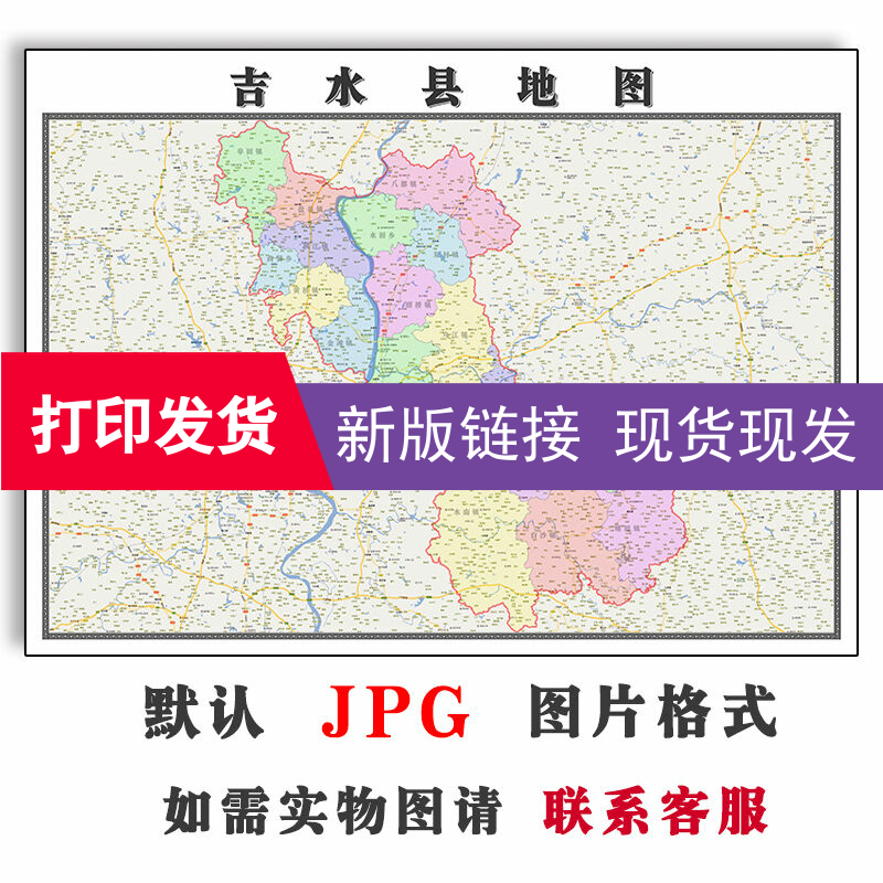 吉水县地图1.1m江西省防水可写可擦拭贴画行政及交通装饰画现货