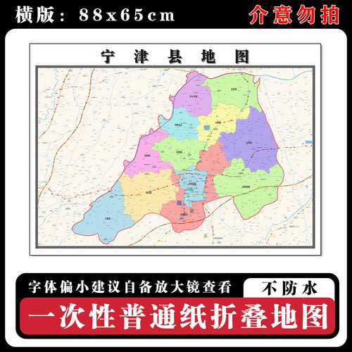 宁津县地图88cm高清办公室背景墙贴山东省德州市行政交通区域划分