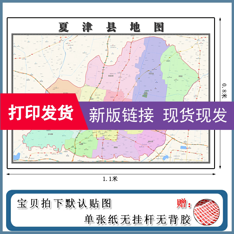 夏津县地图1.1m新款办公室背景墙装饰画高清贴图山东省德州市现货