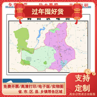 鹤山区地图90cm河南省鹤壁市高清防水覆膜背景墙贴画现货新款贴图