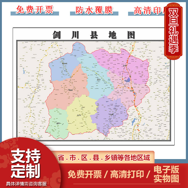 剑川县地图90cm行政交通区域划分云南省大理白族自治州高清贴图