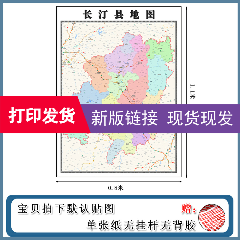 长汀县地图1.1m现货包邮福建省龙岩市高清图片区域颜色划分墙贴画