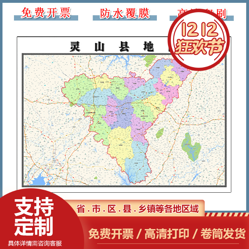 灵山县地图批零90cm行政交通划分广西省钦州市现货防水覆膜贴画