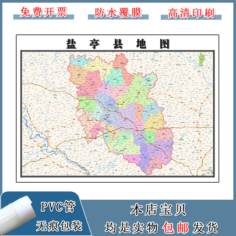 盐亭县地图批零90cm行政交通划分四川省绵阳市现货防水覆膜贴画