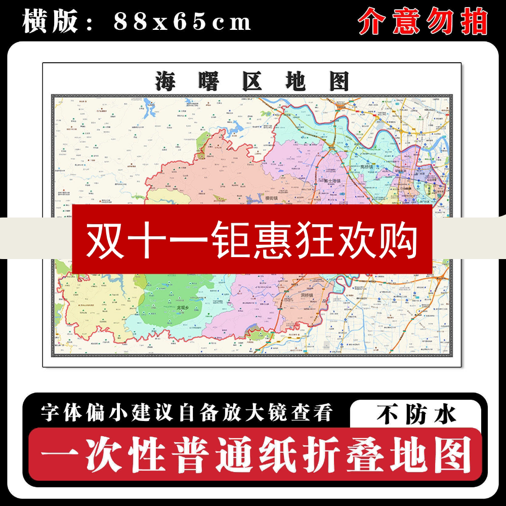 海曙区地图88cm新款办公高清贴图浙江省宁波市行政交通区域划分