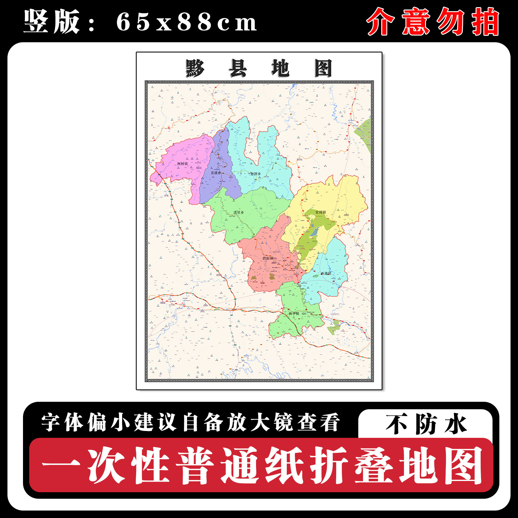 黟县地图88cm新款办公室背景墙装饰画高清贴图安徽省黄山市现货