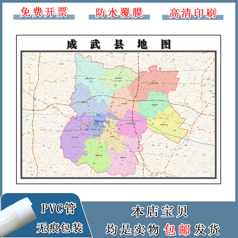 成武县地图批零90cm贴图交通行政划分山东省菏泽市现货包邮新款
