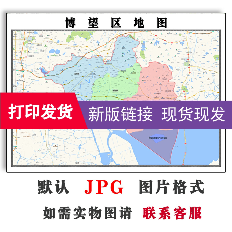 博望区地图1.1米安徽省马鞍山市新版彩色交通行政办公装饰画现货