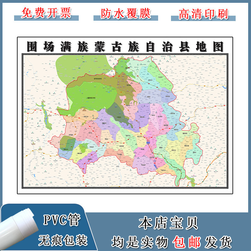 围场满族蒙古族自治县地图90cm现货河北省承德市高清图片区域划分