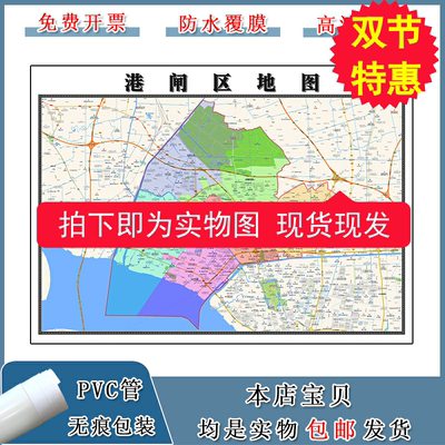 港闸区地图90cm新款办公室背景墙装饰画贴图江苏省南通市现货包邮