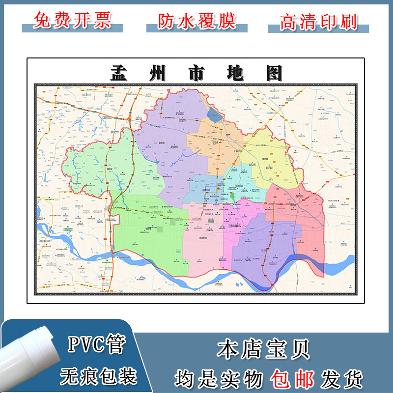 孟州市地图90cm新款办公室背景装饰画高清贴图河南省焦作市现货
