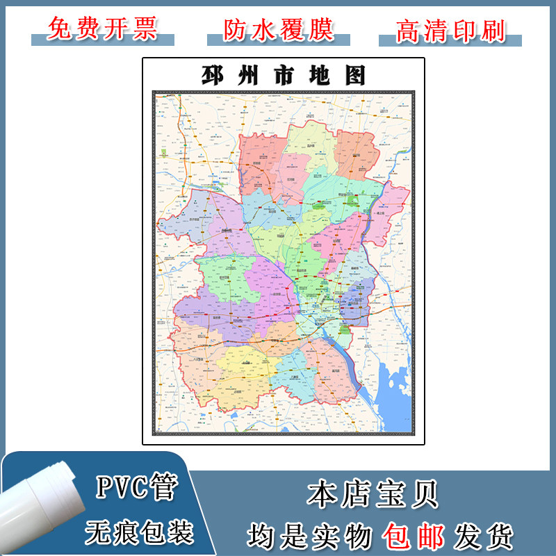 邳州市地图90cm新款办公室背景墙装饰画高清贴图江苏省徐州市现货