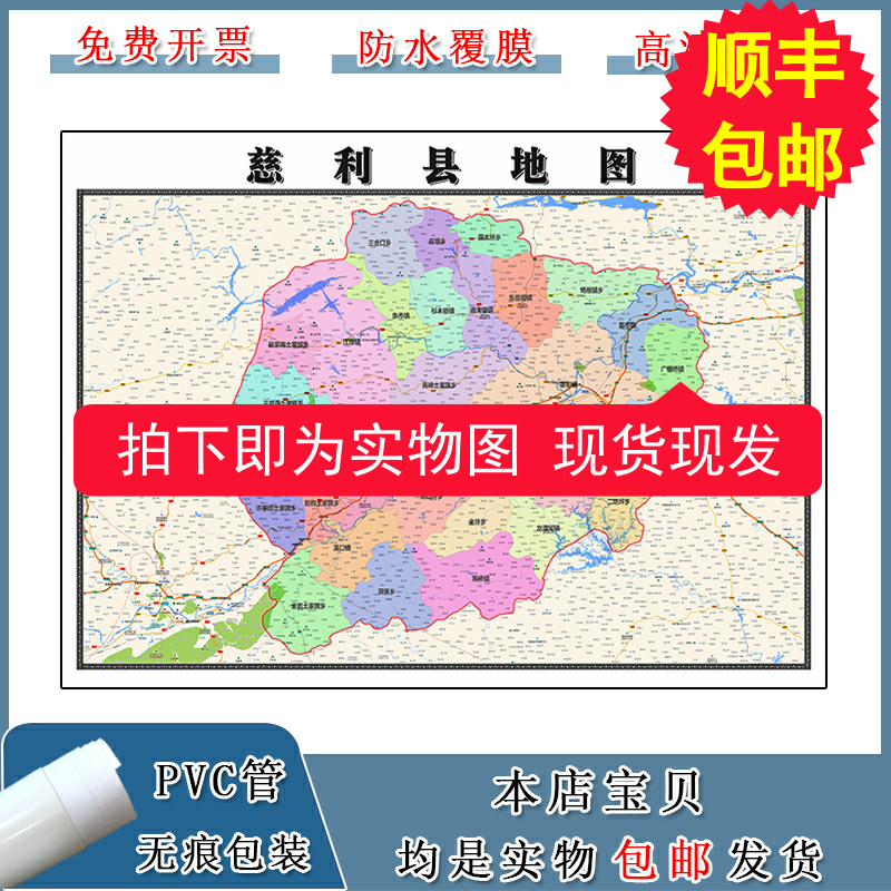 慈利县地图90cm新款办公室装饰画高清贴图湖南省张家界市现货