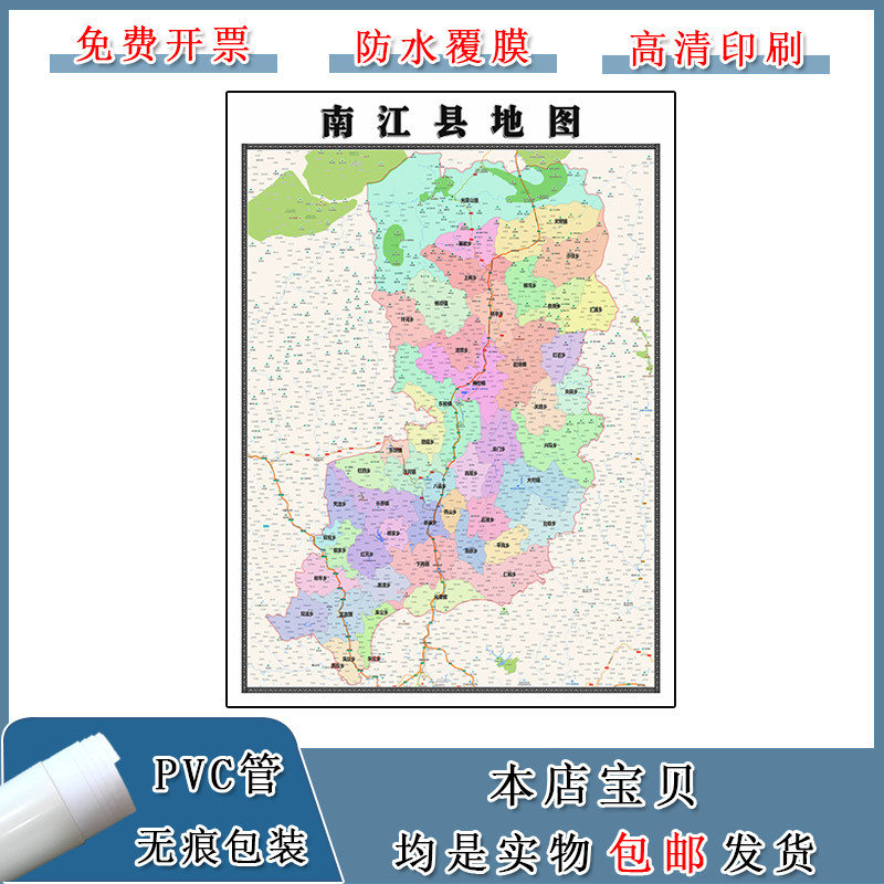 南江县地图批零90cm行政交通区域路线划分四川省巴中市现货贴图