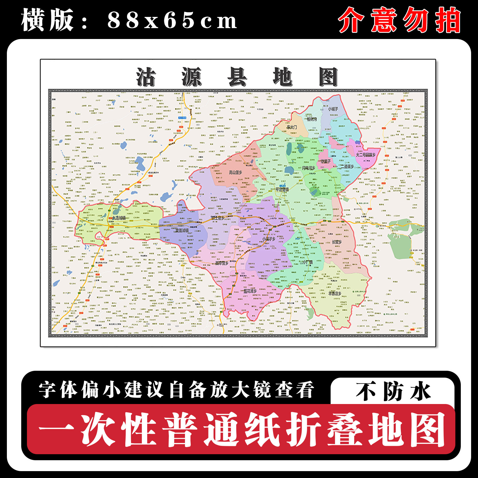 沽源县地图88cm现货墙贴河北省张家口市高清图片区域路线划分新款
