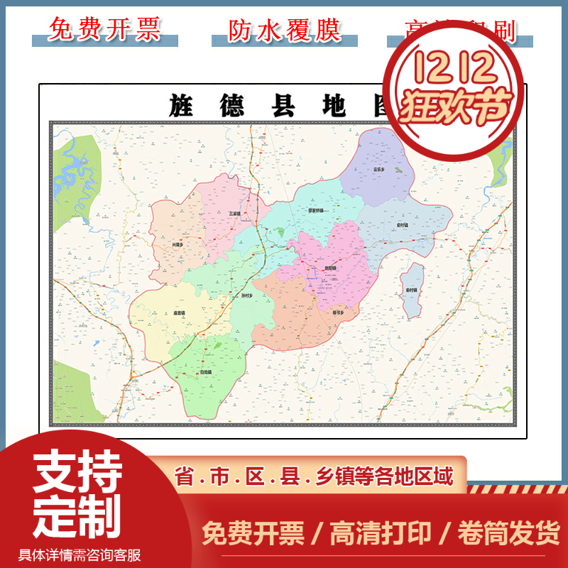 旌德县地图90cm安徽省宣城市彩色交通行政区域划分家用办公装饰画