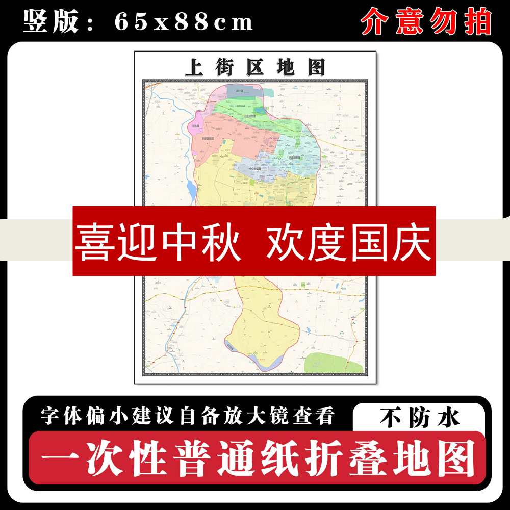 上街区地图88cm贴图新款河南省郑州市现货行政交通区域颜色划分