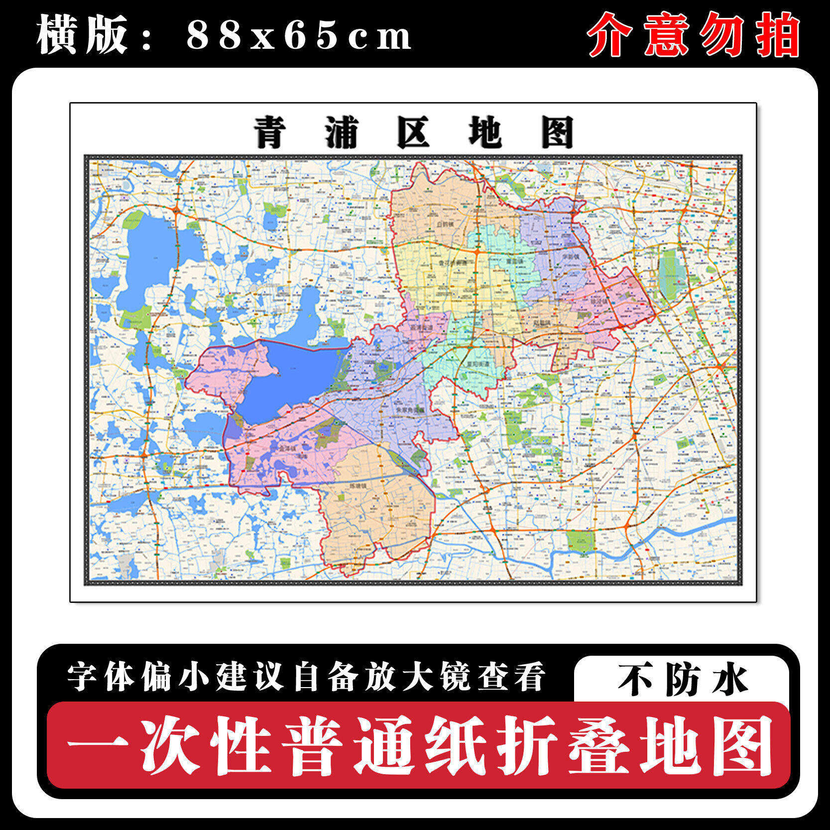 青浦区地图88cm现货上海市高清图片行政交通区域颜色划分新款墙贴
