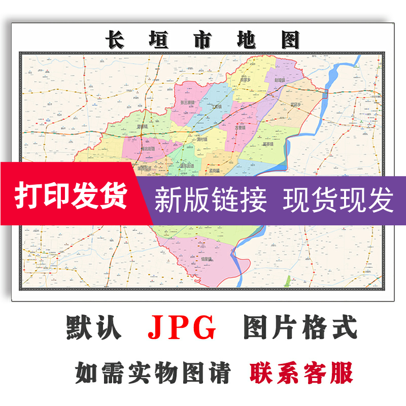 长垣市地图1.1米定制河南省新乡市JPG格式电子版高清素材图片新款