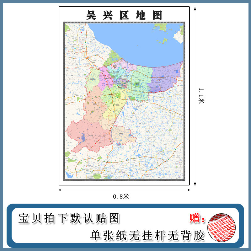 吴兴区地图1.1m新款办公室背景墙装饰画高清贴图浙江省湖州市现货