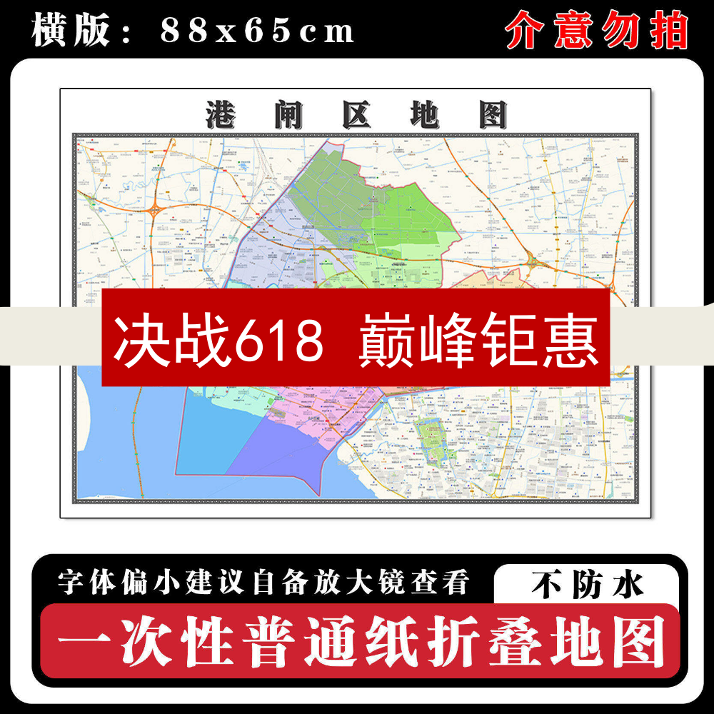 港闸区地图88cm高清办公室背景墙贴江苏省南通市行政交通区域划分
