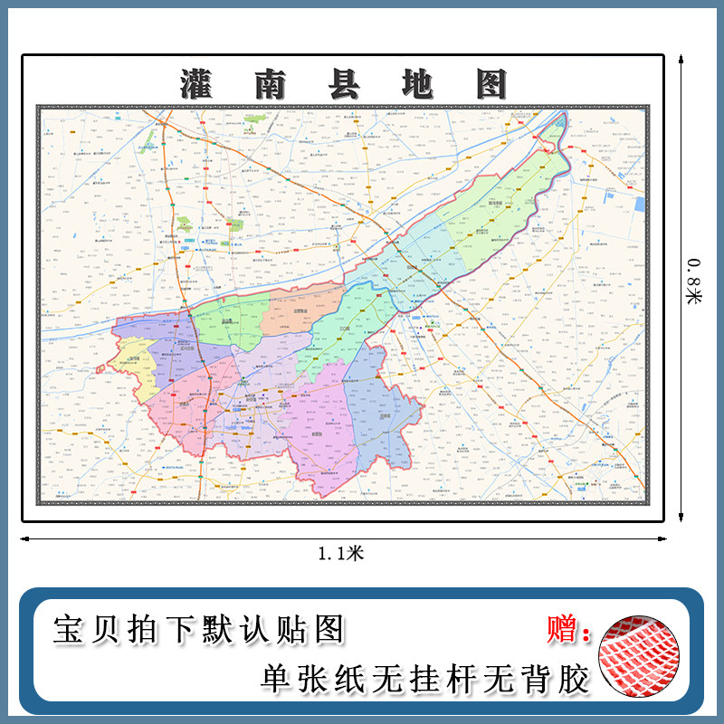灌南县地图批零1.1m贴图交通行政信息区域划分江苏省连云港市现货