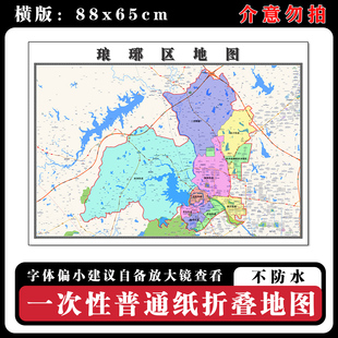 琅琊区地图88cm安徽省滁州市高清办公室客厅背景墙贴家用新款现货